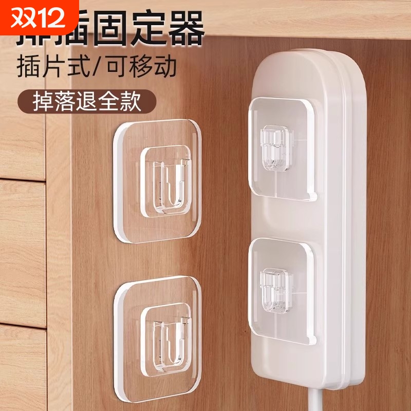 子母扣强力贴加厚插排子母卡扣免打孔无痕排插粘钩插座墙上固定器