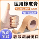 医用橡皮膏秋冬手足皲裂棉布胶带透气手指防裂口胶布固定自粘无菌