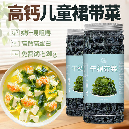 裙带菜干货特产级旗舰店干裙带菜海藻裙带菜儿童专用海带裙带菜汤