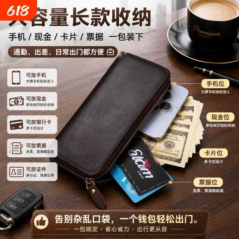 男士长款时尚钱包疯马皮真皮拉链大容量手拿包皮夹复古风青年潮牌