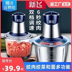 Мясорубка 新飞绞肉机家用电动小型多功能全自动搅拌机打碎肉打陷碎菜蒜泥机