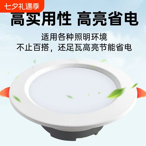 led筒灯嵌入式超薄开孔4寸5寸3寸6寸9W12W孔灯吊顶18w天花灯客厅