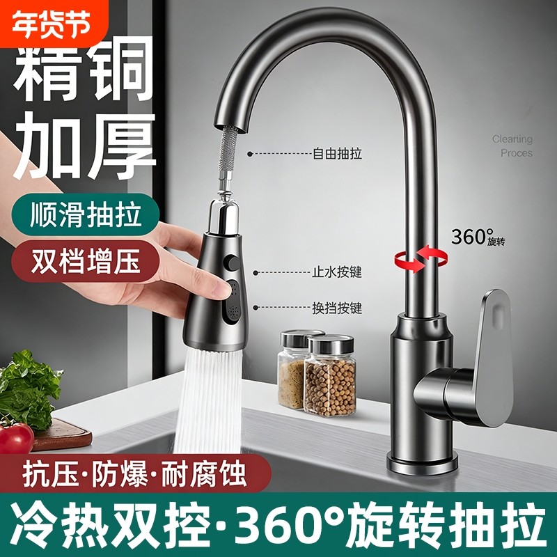 加厚厨房抽拉式水龙头增压防溅万向旋转水槽洗菜盆冷热二合一龙头,家装主材,厨房龙头,淘宝优惠券,粉丝福利购,淘宝优惠卷