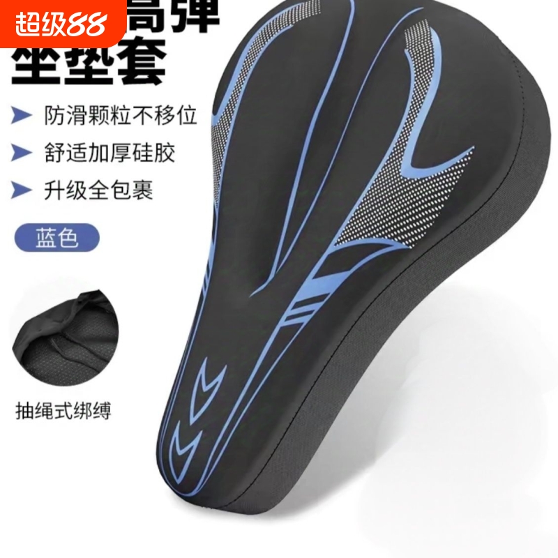 山地车公路车加厚硅胶自行车坐垫套舒适海绵软座垫车座