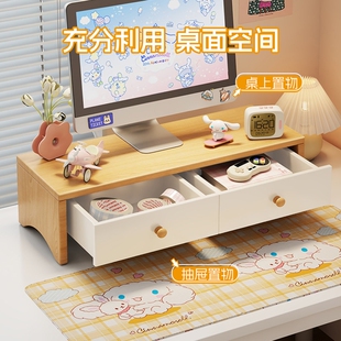 电脑增高架桌面带抽屉显示器底座工位笔记本支架置物架收纳白色