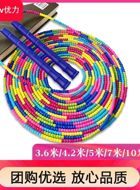 中小学生花样多人跳绳5米成人跳大绳比赛运动竹节集体橙色绿色