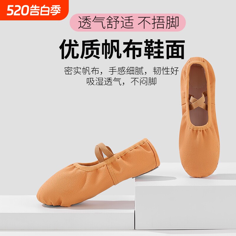 民舞软底帆布两底练功鞋基本功瑜伽鞋形体课舞蹈鞋免系带猫爪鞋女