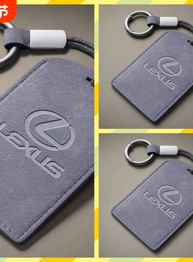 适用于雷克萨斯LX570卡片钥匙套LS500h卡包ES300h翻毛皮NFC卡包扣