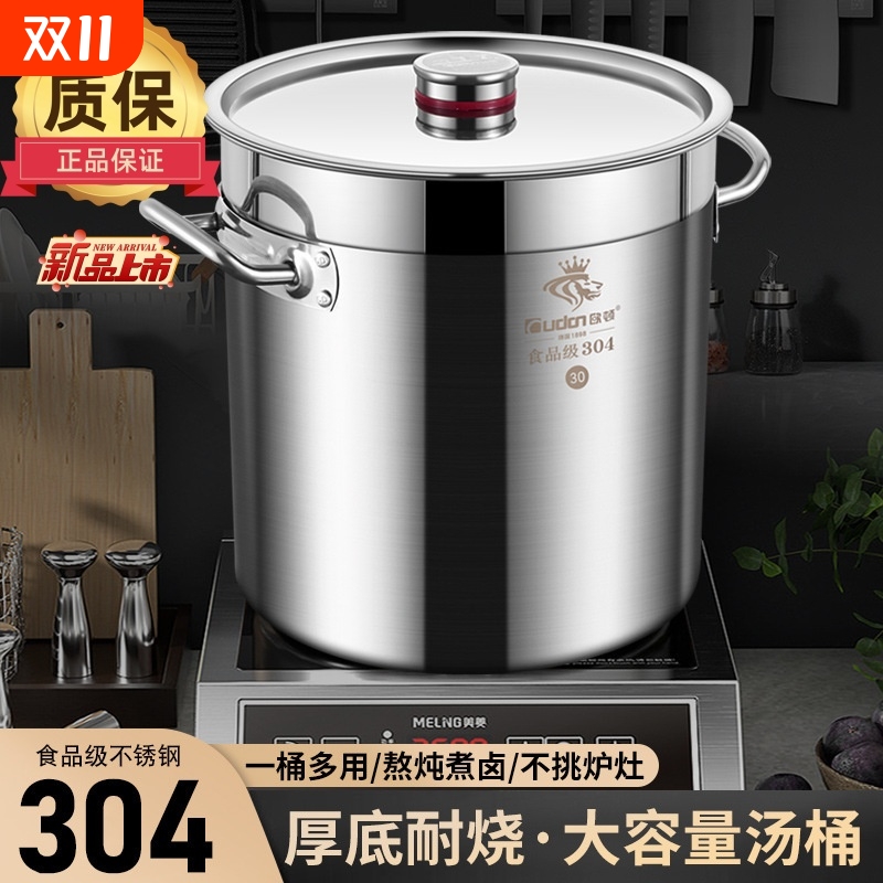 德国进口304不锈钢桶食品级圆桶特厚电磁炉专用汤桶卤肉桶大容量