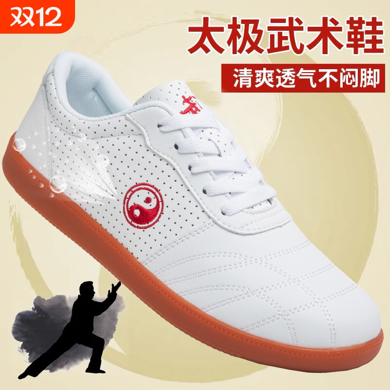 太极鞋武士龙男鞋牛筋底男款春夏武术鞋太极拳练功运动鞋女耐磨