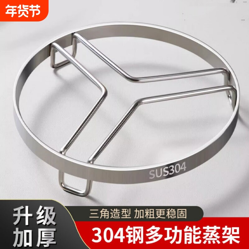 304不锈钢锅架厨房隔热锅垫蒸架锅具放锅架子收纳置物架多功能架