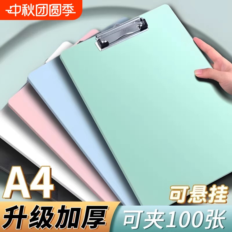 A4写字垫板文件夹夹板板夹硬板试卷子夹子记录板夹纸办公用品硬壳画板学习餐厅点菜菜单角蓝色书写收纳纸张图片