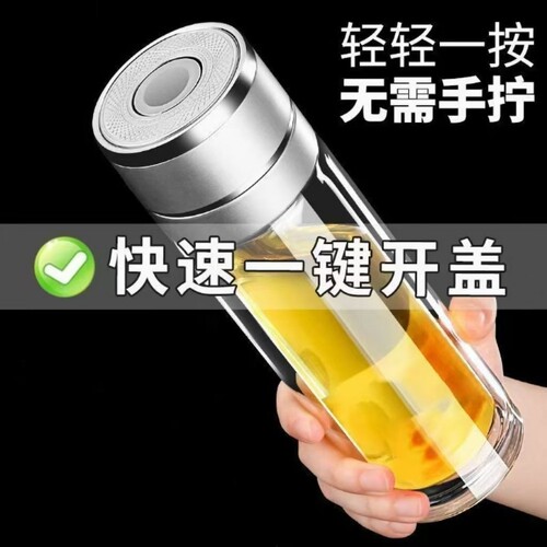 一键开盖玻璃水杯茶水分离速开杯