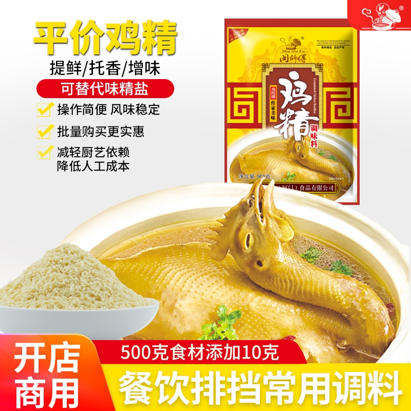 闽师傅平价鸡精出口品质行业标准