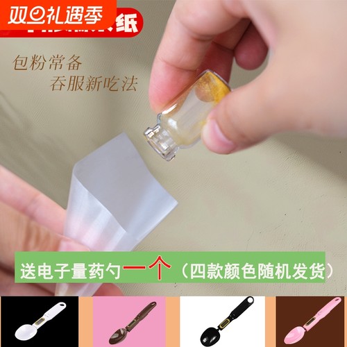 斗型包药糯米纸食品级