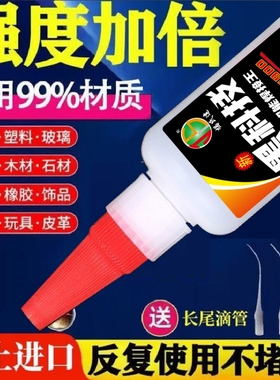 5900胶水强力万能通用粘鞋陶瓷金属塑料玻璃木材速干黑科技电焊胶