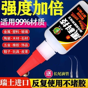 5900胶水强力万能通用粘鞋 陶瓷金属塑料玻璃木材速干黑科技电焊胶