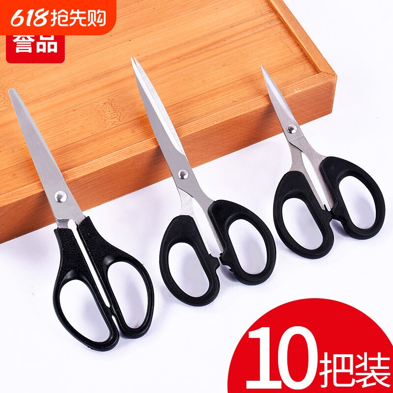誉品文具剪刀办公家用厨房缝纫剪纸刀大中小号不锈钢手工美工刀子剪刀