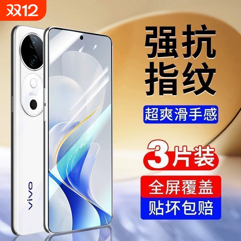 适用vivoy300钢化膜x100sS18y200gt/y3y31手机76y73全屏33s53s70s5s7s9s50x60x80Pro51y93/30vi55s15s9s10s12