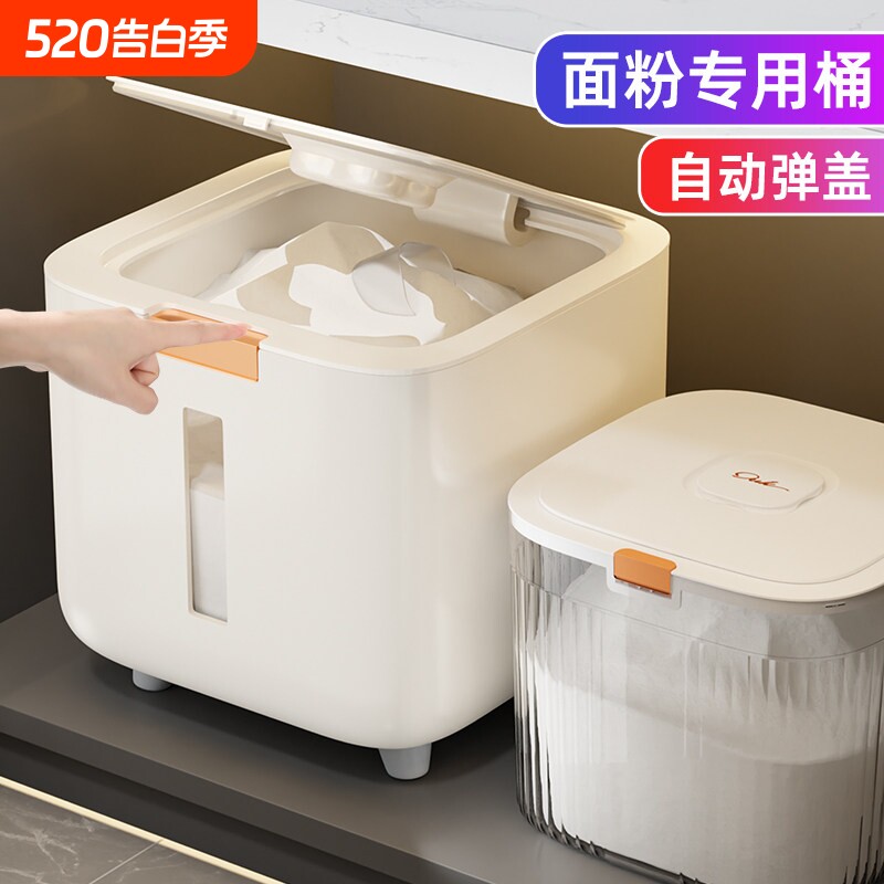 家用食品级塑胶储物罐 北欧风格密封米桶 带滚轮面粉储存容器