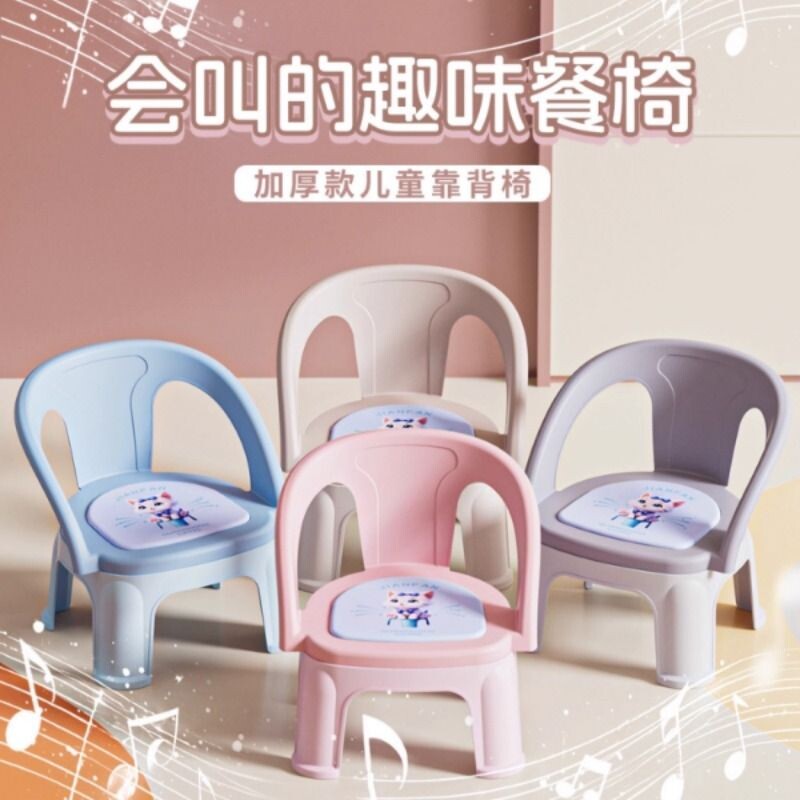 儿童靠背椅子宝宝吃饭餐椅放屁小凳子防滑家用板凳卡通幼儿叫叫椅