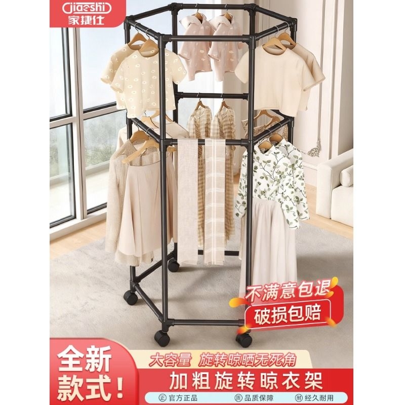六边形旋转落地衣架加粗置物移动多功能宿舍挂衣架卧室晾衣承重