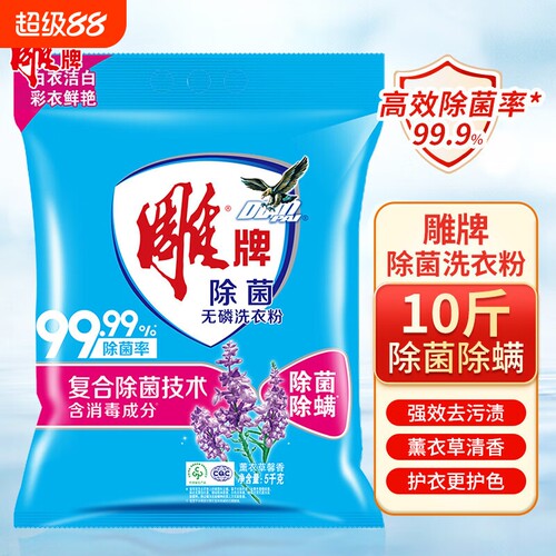 雕牌洗衣粉家用10斤家庭实惠装5kg大小包袋洗衣服粉去渍官方正品