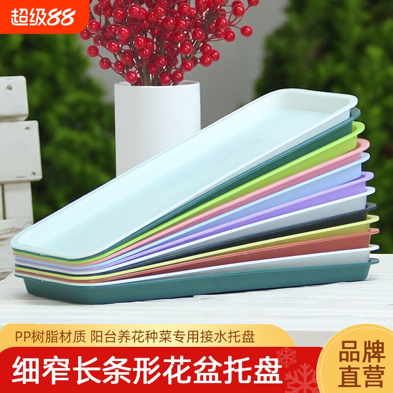 特大号长方形花盆托盘塑料底座加厚接水盘养花种菜盆底托阳台底部