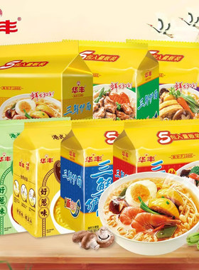 华丰三鲜伊面86g整箱装袋装鸡汁方便面老式泡面速食拌面面条鲜面