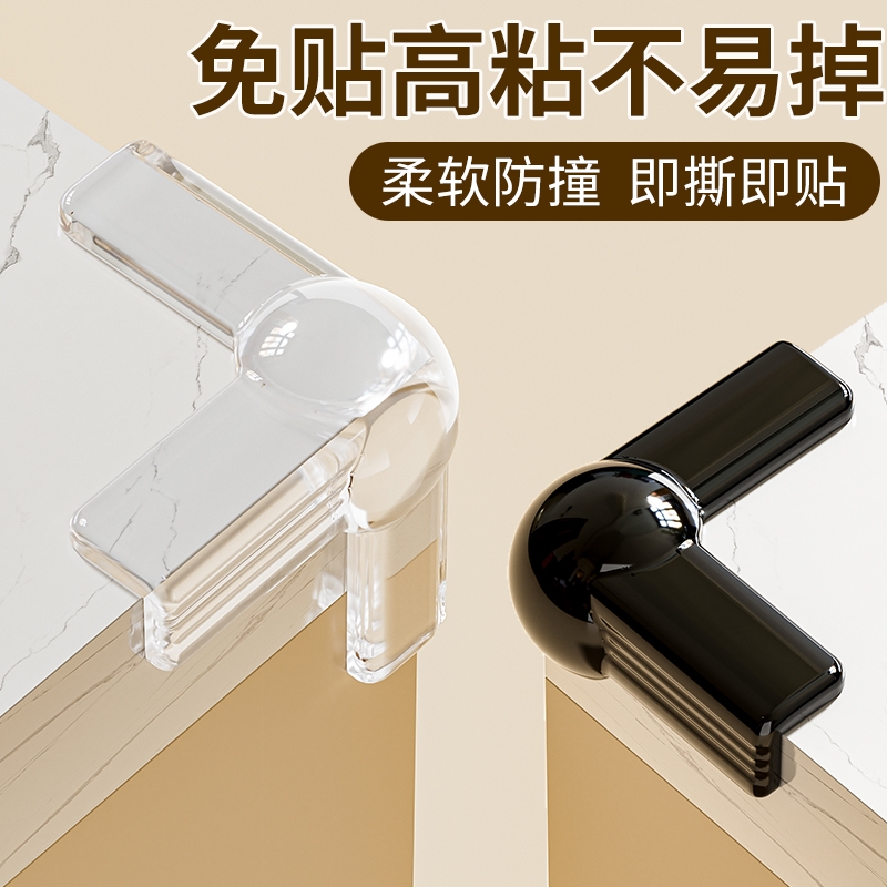 婴儿安全防撞角宝宝包边护角防磕碰床脚桌子茶几儿童硅胶保护防护