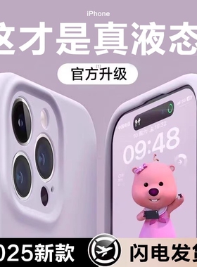 液态硅胶适用苹果16pro手机壳iphone15新款13情侣14防摔12全包镜头16promax高级感plus男女款15pro简约套ip11