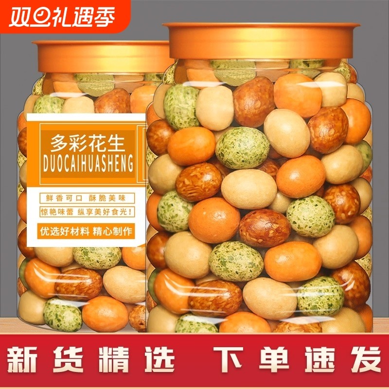 多彩豆鱼皮花生米500g脆皮豆日本豆老式脆皮花生经典80后怀旧零