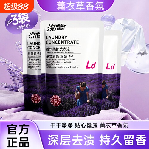 蓝漂大袋香氛洗衣液补充去渍不伤手去污袋装家庭装正品留香500g