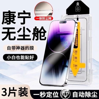 适用苹果17promax钢化膜iphone14/15pro手机膜13全屏ip11无尘仓12贴膜plus新款x防窥膜全包por高清xs防尘保护