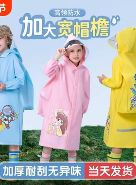 儿童雨衣宝宝幼儿园小学生雨披带书包位男童单车上学连体橙色紫色
