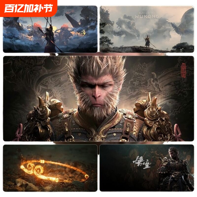 黑神话悟空鼠标垫超大号电竞游戏周边电脑办公桌垫键盘垫锁边防滑