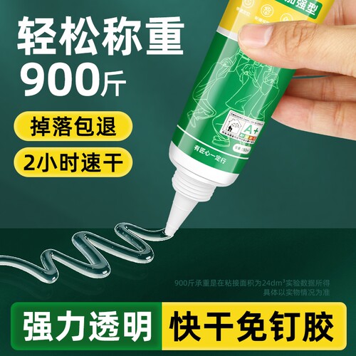 透明免钉胶超强力胶粘墙面置物架厨卫生间免打孔胶水玻璃胶密封胶