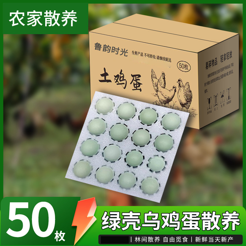 上门包邮珍珠棉-50枚乌鸡蛋绿壳农家散养青壳土鸡蛋非大个,水产肉类/新鲜蔬果/熟食,鸡蛋,淘宝优惠券,粉丝福利购,淘宝优惠卷