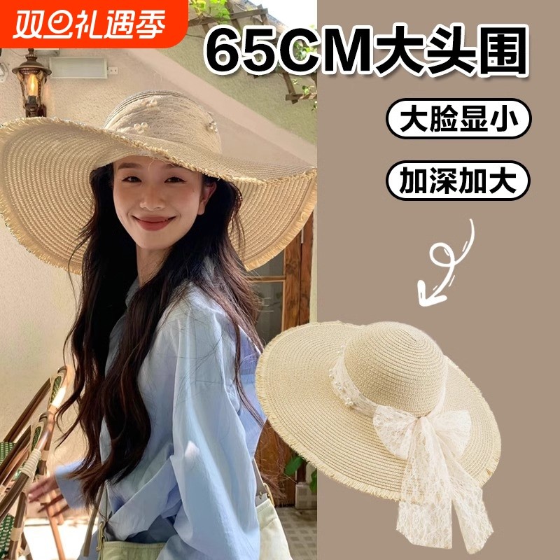 大头围蕾丝草帽女2025新款夏海边沙滩田园大帽檐田园风遮阳帽防晒