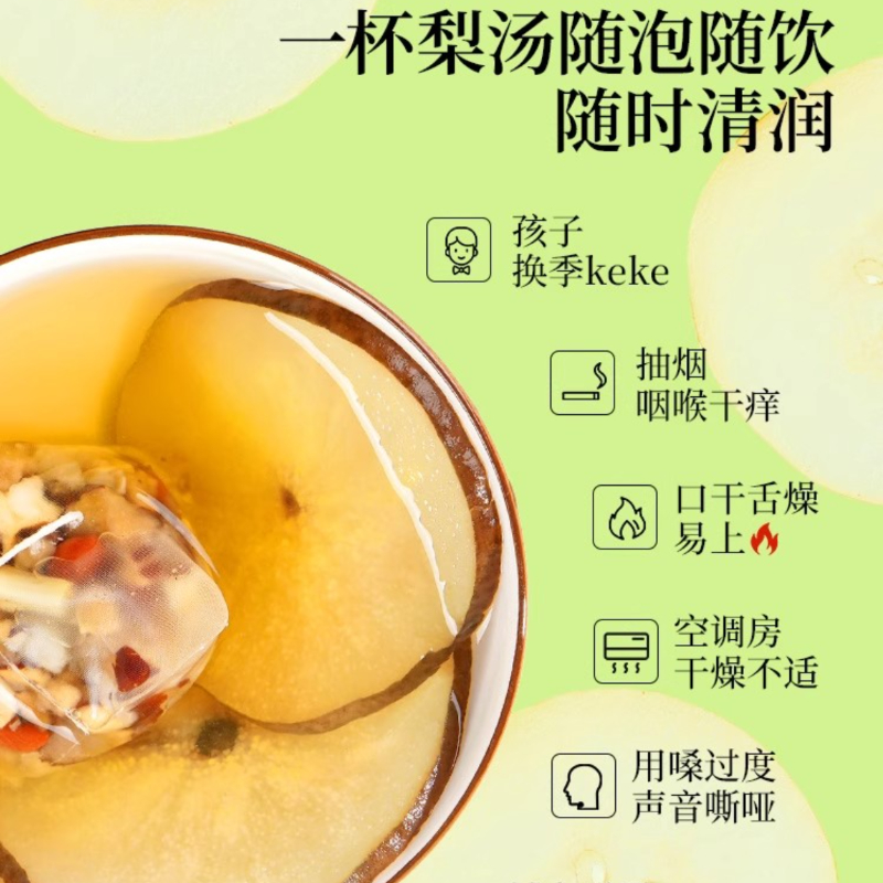 适合秋冬喝的养生茶包枸杞红枣桂圆雪梨茶竹鲜芦根乌梅银耳水润燥