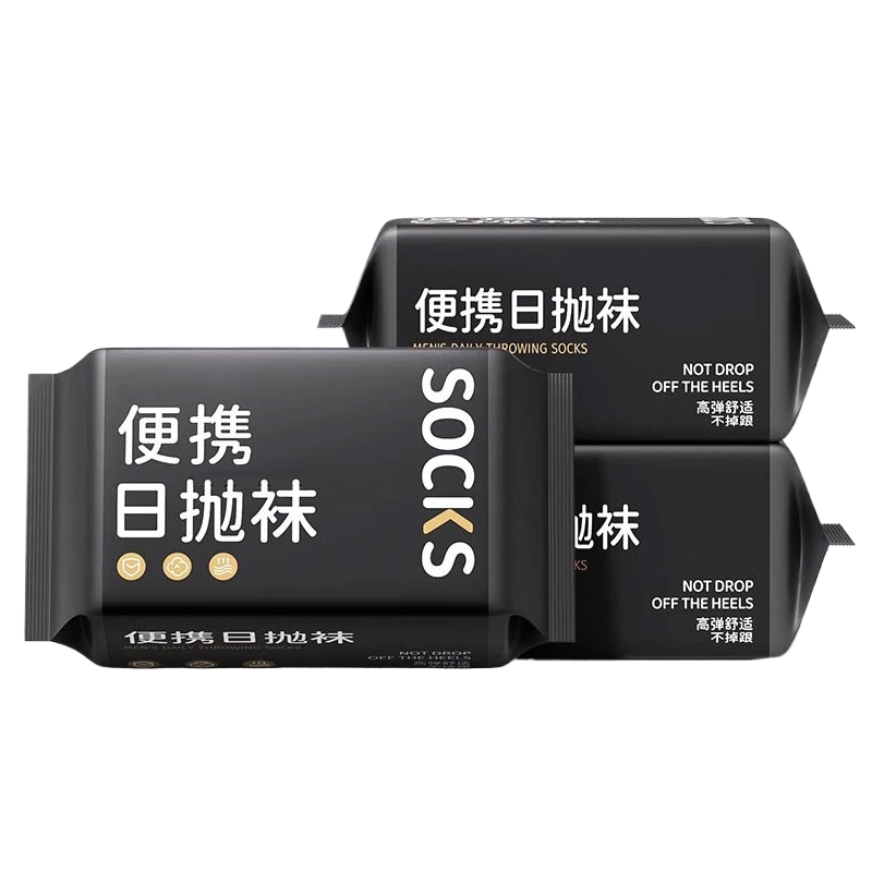 50只一次性袜子男女通用防臭透气吸汗