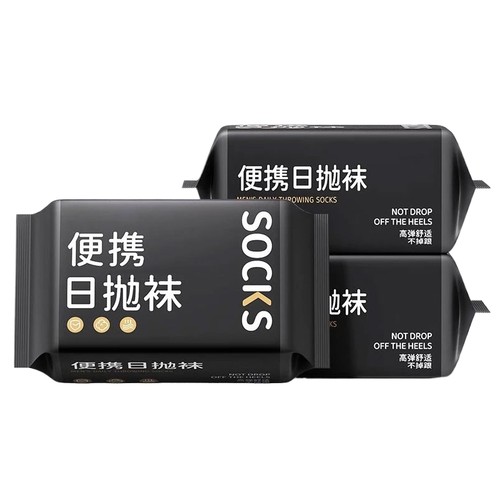 50只一次性袜子男女通用防臭透气吸汗