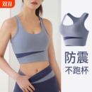 运动背心内衣女防震防下垂跑步瑜伽服套装 美背文胸健身上衣普拉提
