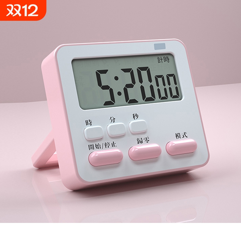 计时器学习专用儿童自律厨房闹钟