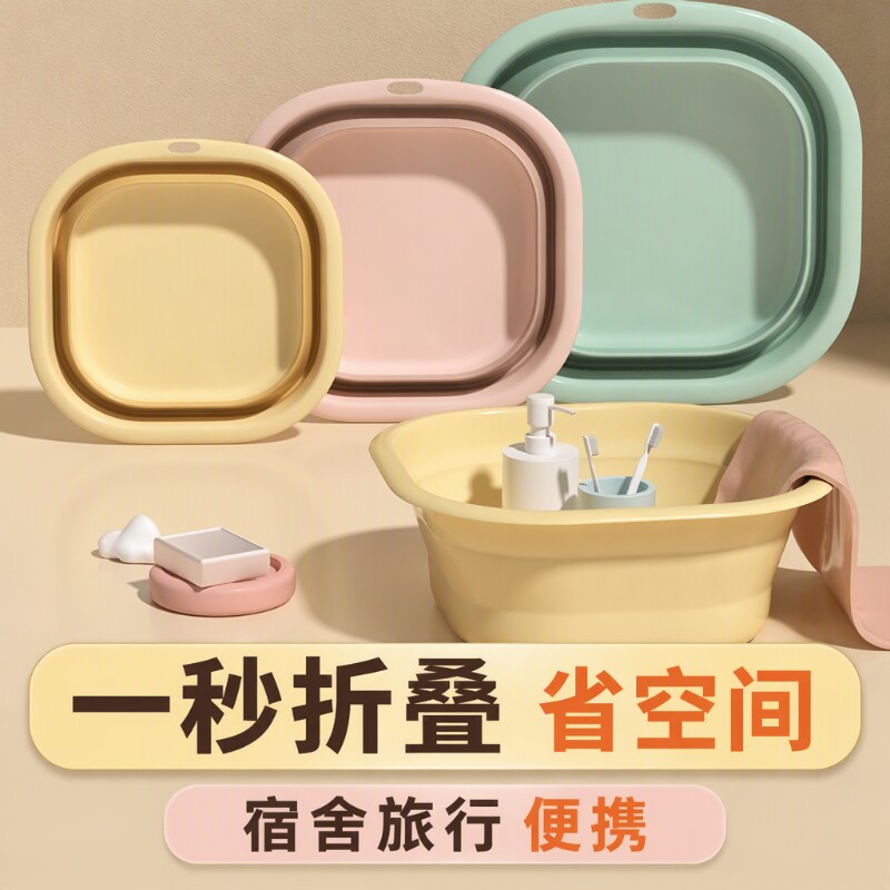 可折叠脸盆宿舍家用学生洗衣盆行李箱便携式旅行塑料盆洗脚洗漱