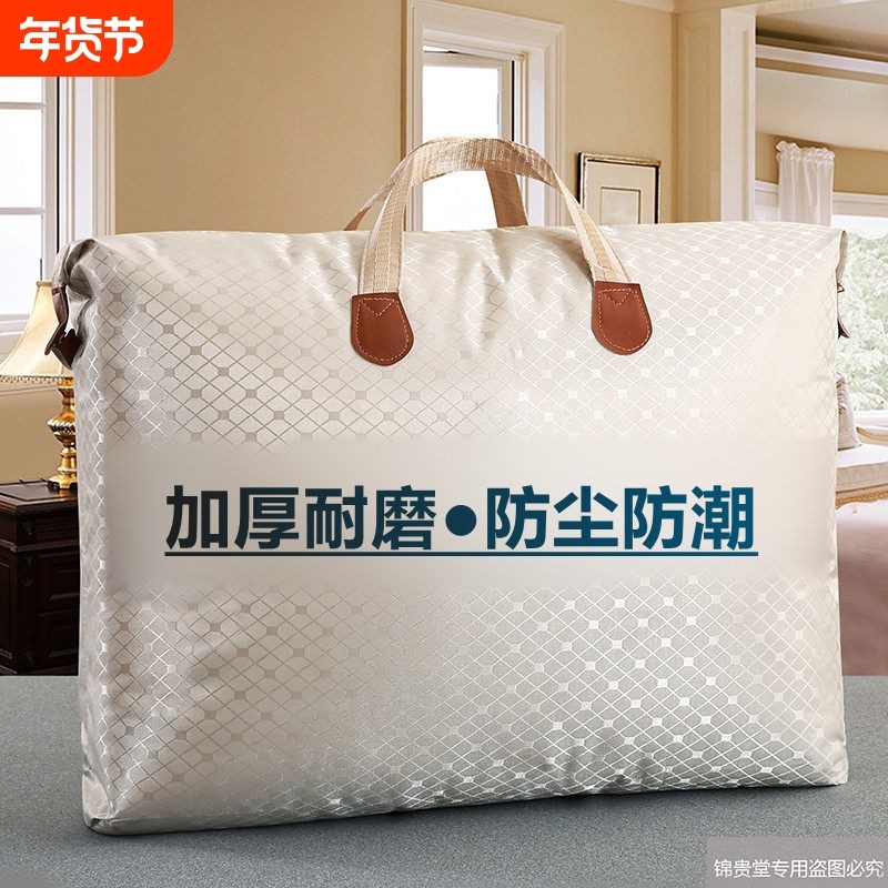加厚牛津布衣服被子收纳袋蚕丝羽绒被收纳包防尘搬家旅行手提袋,收纳整理,被子防尘袋,淘宝优惠券,粉丝福利购,淘宝优惠卷