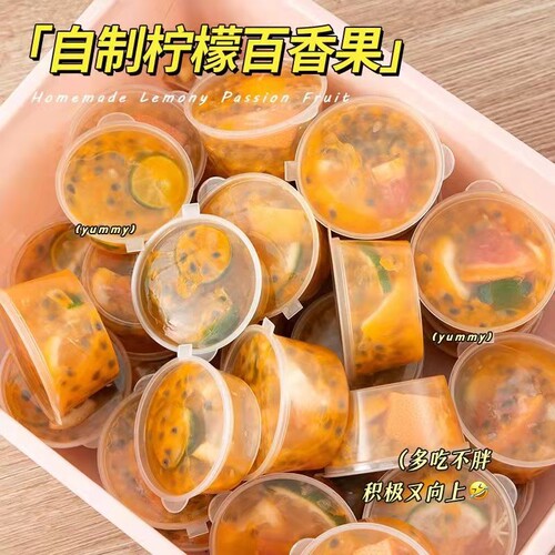 百香果分装盒蘸料盒外卖酱料盒
