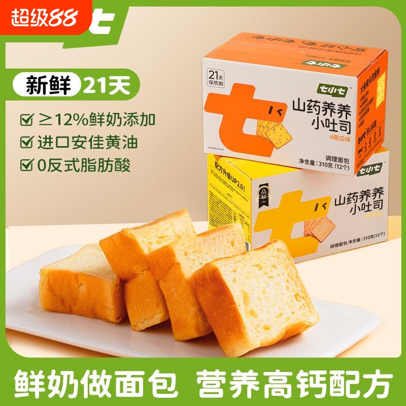 宝宝山药养养小吐司面包儿童学生营养早餐健康零食三明治小七奶香