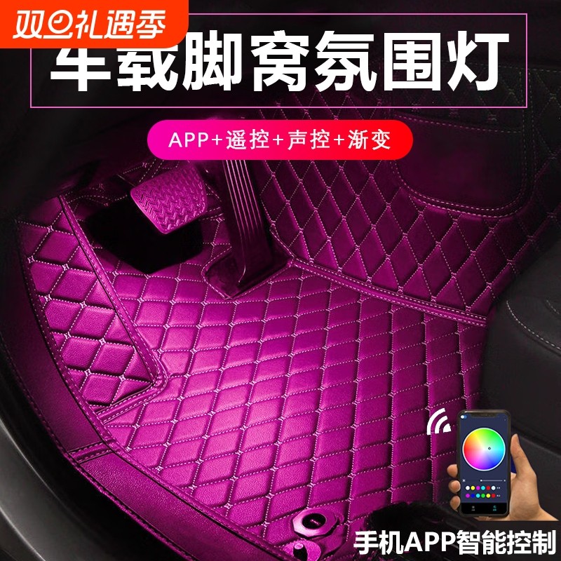 汽车脚底灯usb氛围灯车内气氛免接线led声控车载音乐节奏装饰闪