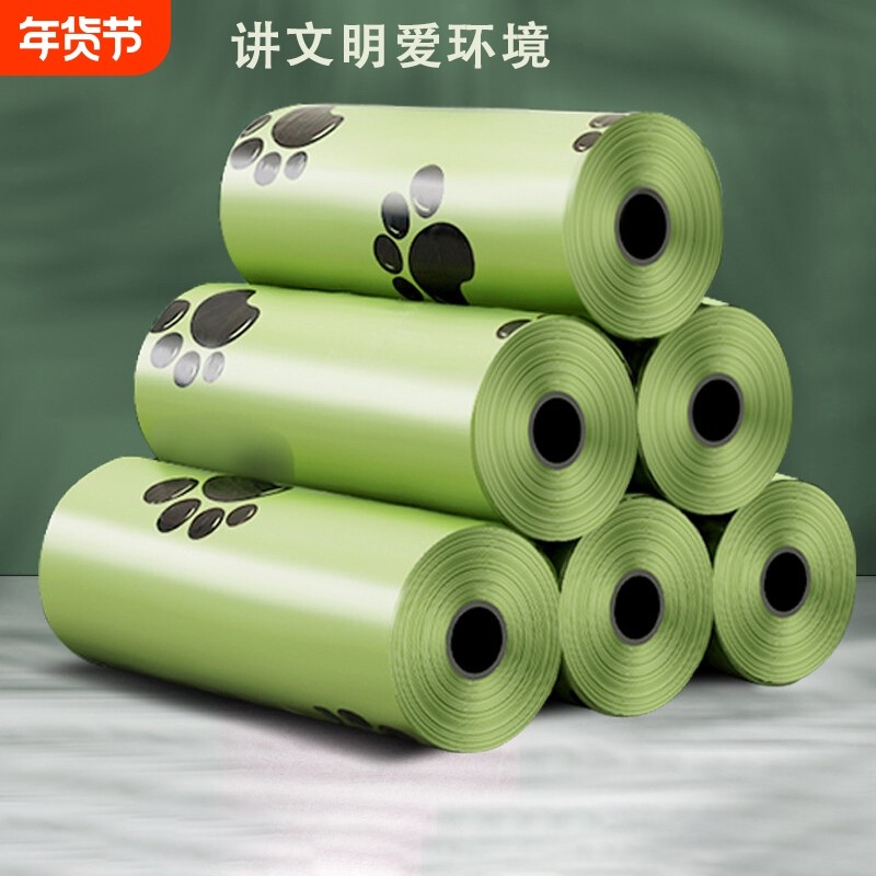 狗狗拾便袋加厚全降解便便袋捡屎袋神器铲猫屎袋宠物垃圾袋拾便袋,宠物/宠物食品及用品,拾便袋/拾便器,淘宝优惠券,粉丝福利购,淘宝优惠卷